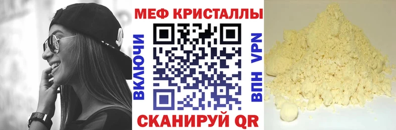 Меф mephedrone mega зеркало Железногорск-Илимский