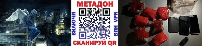 Метадон methadone  Железногорск-Илимский 